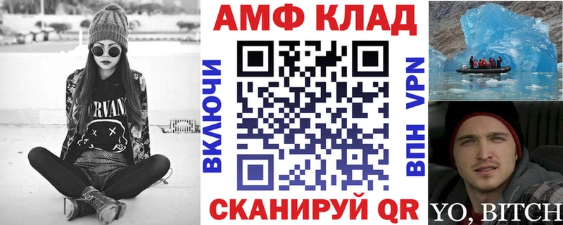 АМФЕТАМИН VHQ  Купить  Чебаркуль 