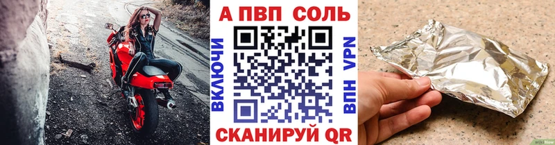 Купить где  Чебаркуль  A-PVP Соль 
