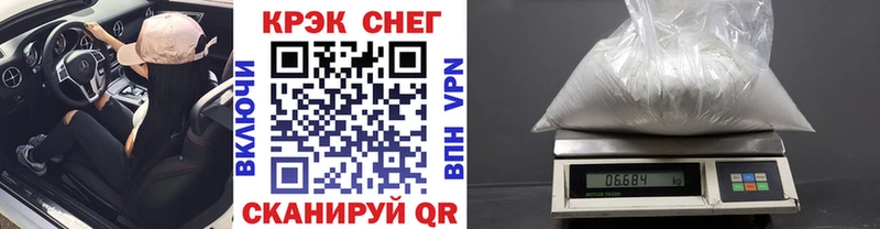 КОКАИН FishScale  Купить закладки  Чебаркуль 