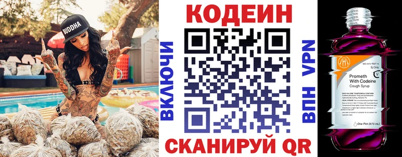 Купить закладки  Чебаркуль  Кодеин напиток Lean (лин) 
