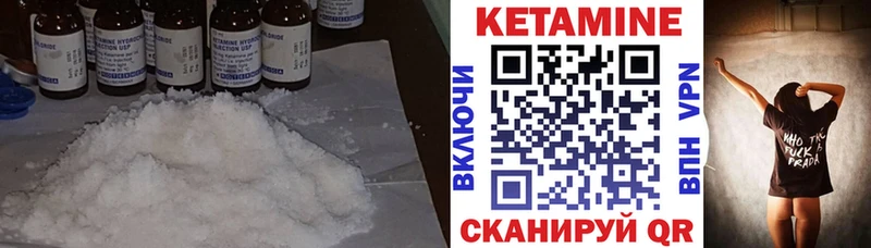 КЕТАМИН ketamine Чебаркуль