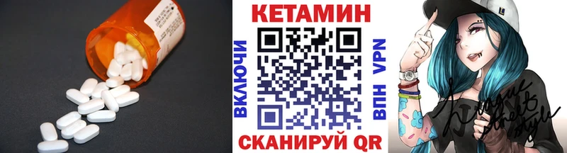 Купить где  Чебаркуль  КЕТАМИН VHQ 