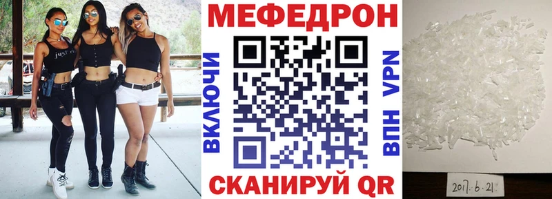 МЕФ VHQ  Купить где  Чебаркуль 