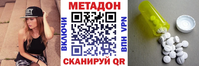 МЕТАДОН белоснежный  Купить где  Чебаркуль 